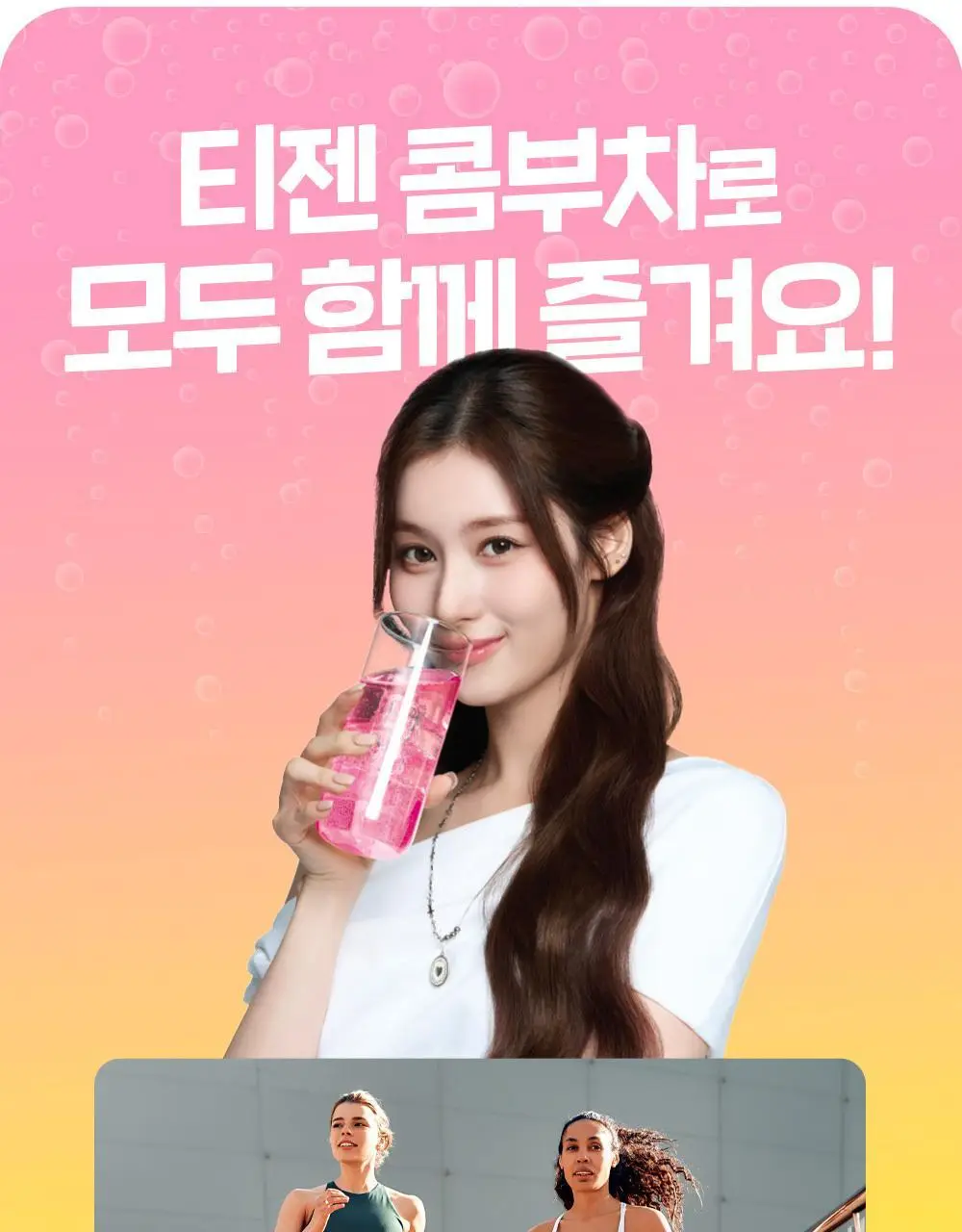 [한정기획] 티젠 콤부차 시칠리아 핑크레몬 10T, 30T 상세페이지 15